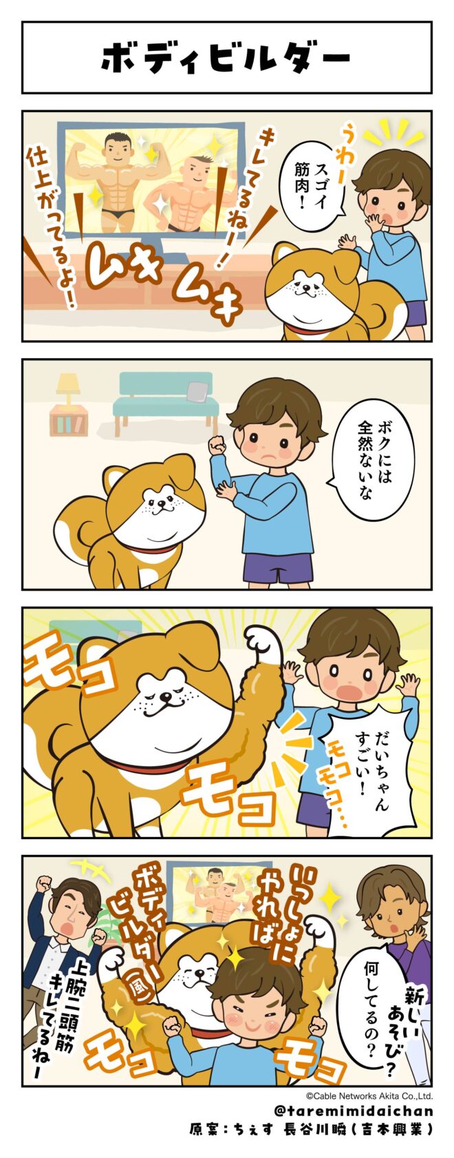ボディビルダー