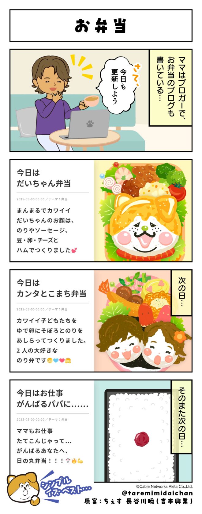 お弁当
