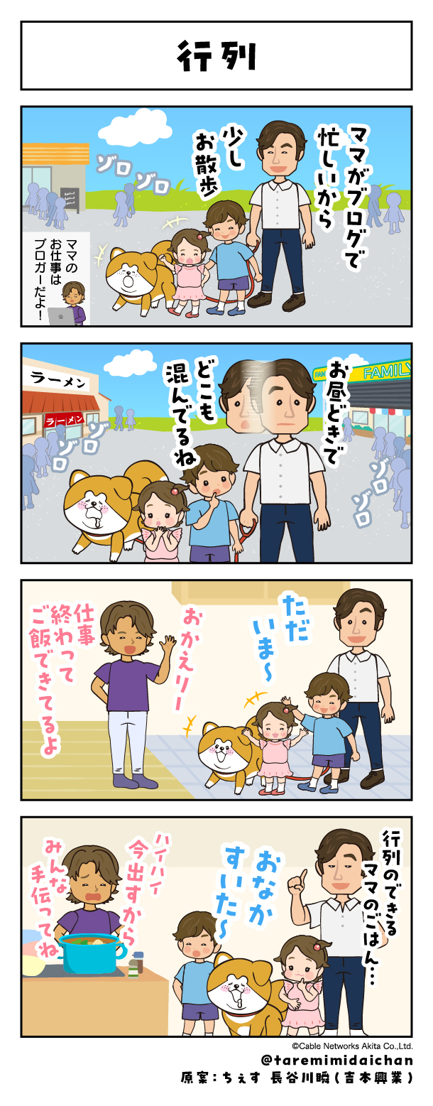 行列