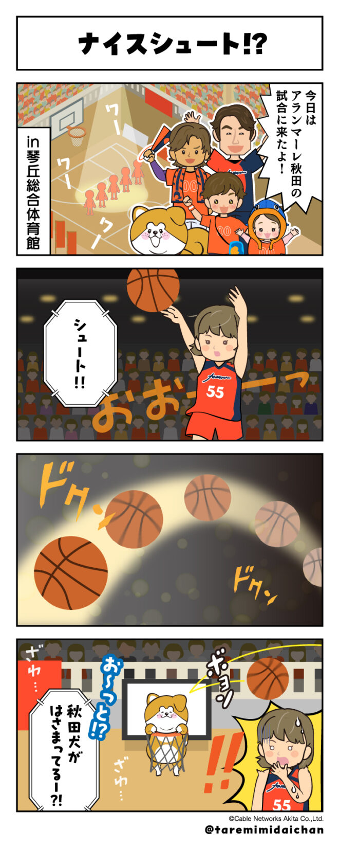 ナイスシュート!?